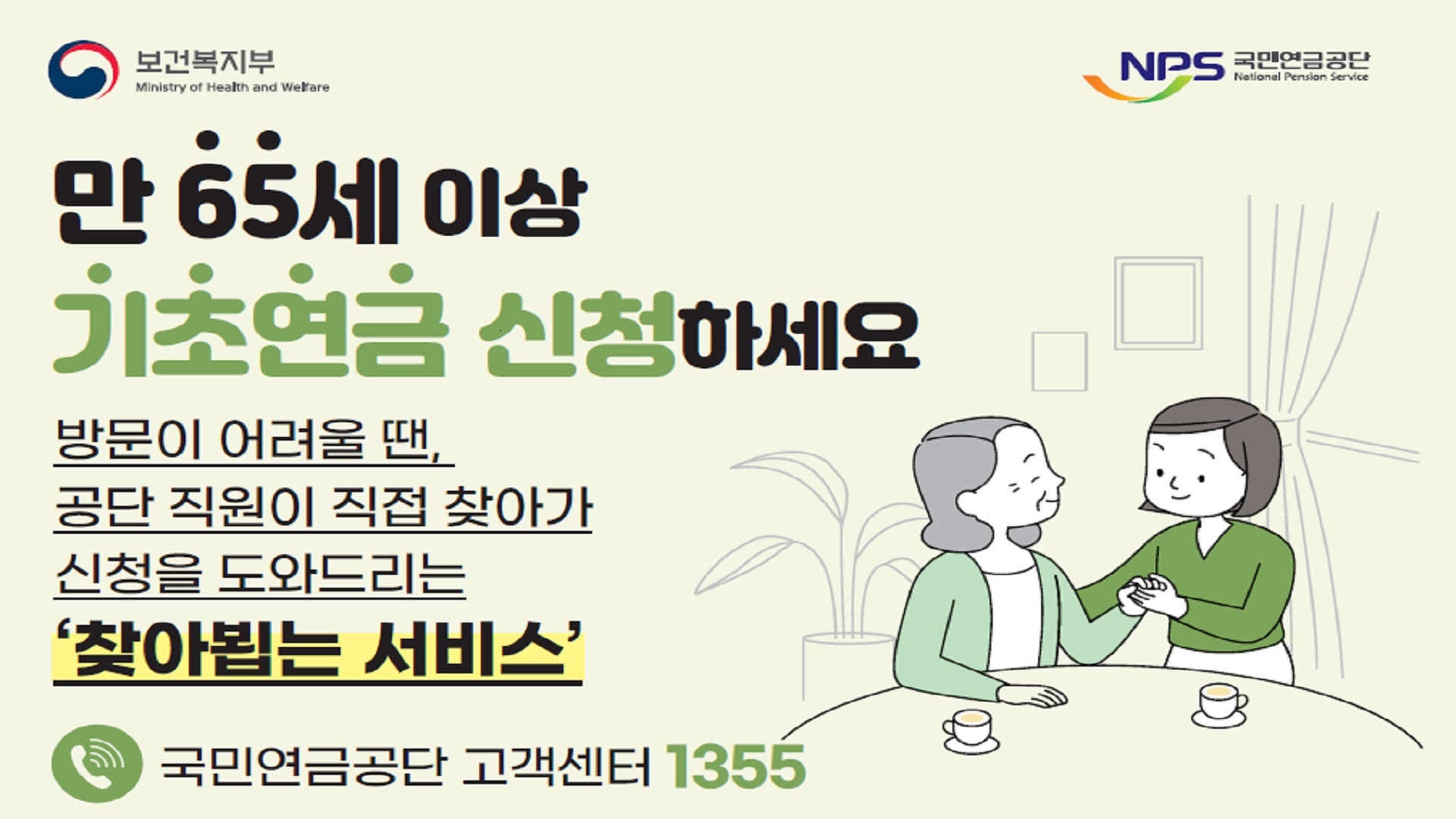 국민연금공단